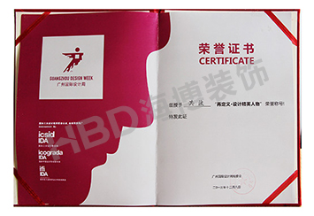 HBD海博裝飾《廣州國際設(shè)計周》.jpg HBD海博裝飾《廣州國際設(shè)計周》.jpg