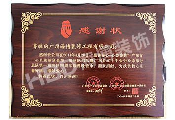 HBD海博裝飾《愛心捐贈》.jpg HBD海博裝飾《愛心捐贈》.jpg