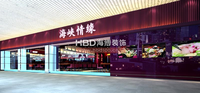 海峽情緣連鎖餐廳設(shè)計(jì)裝修 門(mén)頭設(shè)計(jì)