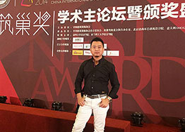 海博裝飾洪波于“筑巢獎”設(shè)計大賽中獲獎