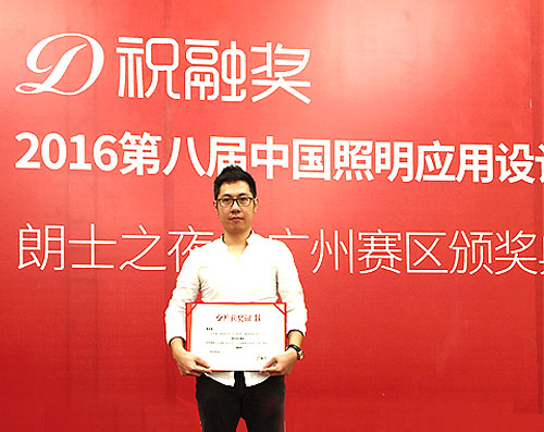 海博裝飾設(shè)計(jì)總監(jiān)獲祝融獎.jpg