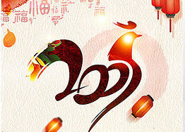 綻放2017，贏在雞年 海博裝飾開工大吉！