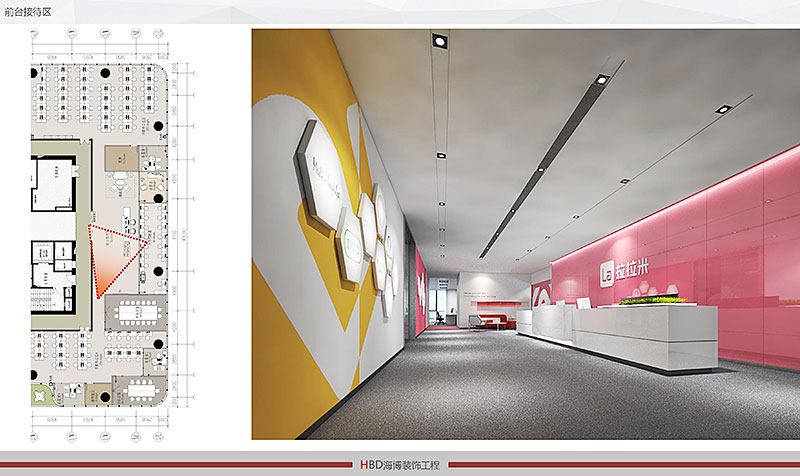 拉拉米信息科技辦公室裝修設(shè)計(jì).jpg 拉拉米信息科技辦公室裝修設(shè)計(jì).jpg