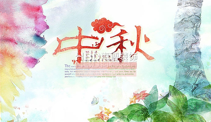 廣州裝修設(shè)計(jì)公司海博裝飾與您團(tuán)團(tuán)圓圓過中秋